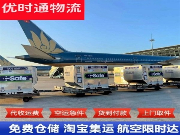 睢阳到北京空运加急专线